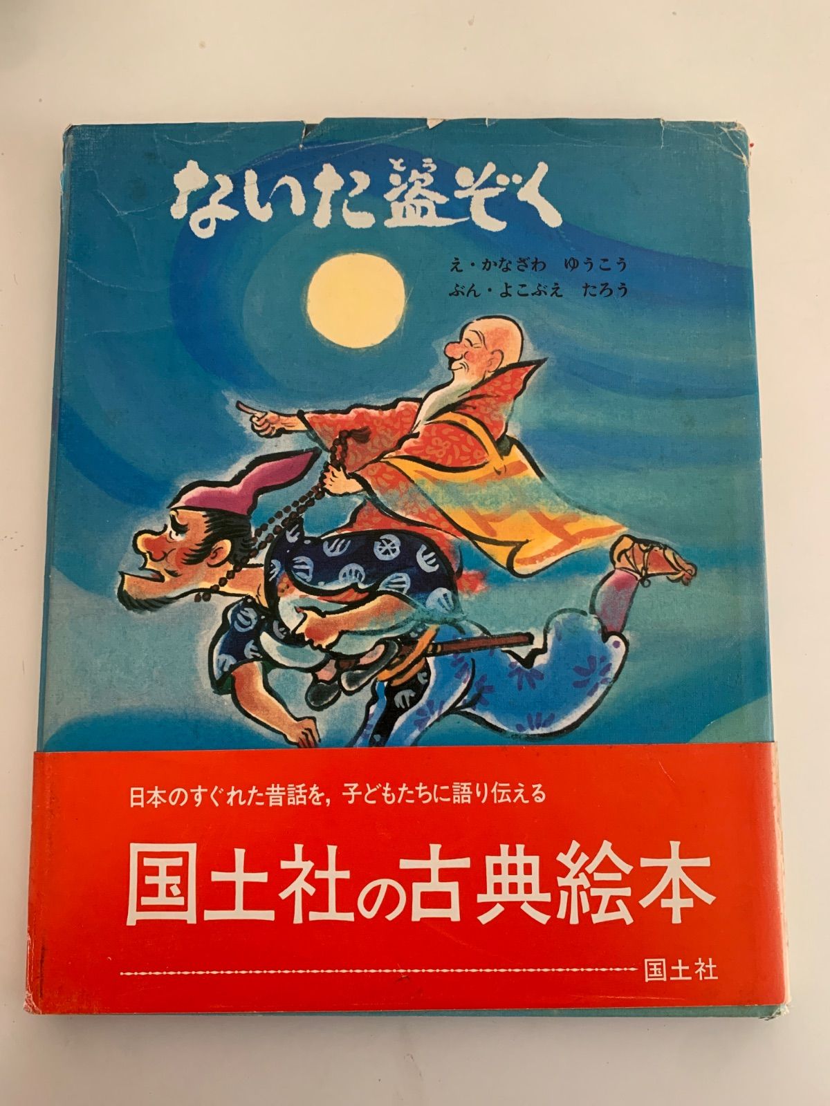 柴田恭兵寺島進台本 柴田恭兵寺島進越境捜査貴重台本
