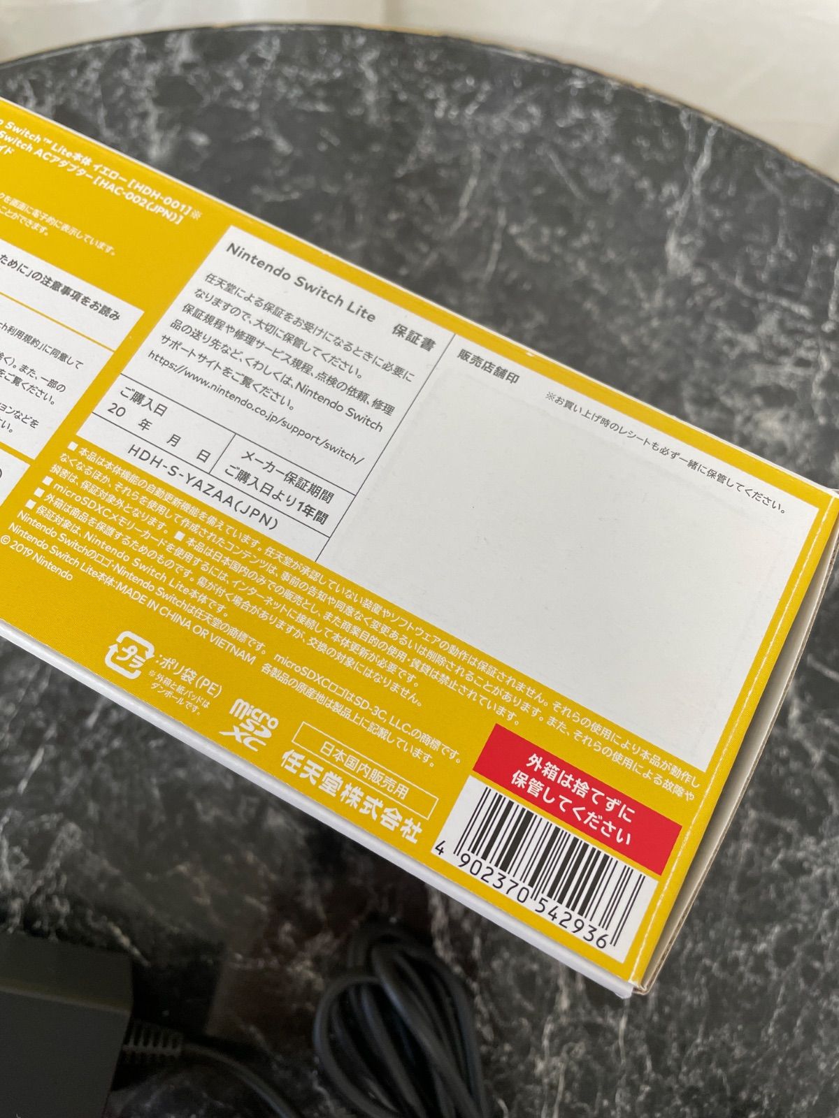 スイッチライト イエロー