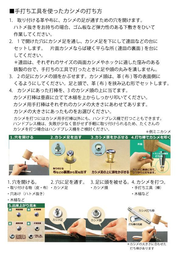 中カシメ 両面短足 7mm【シルバー】ニッケル 150セット（頭 足 各150