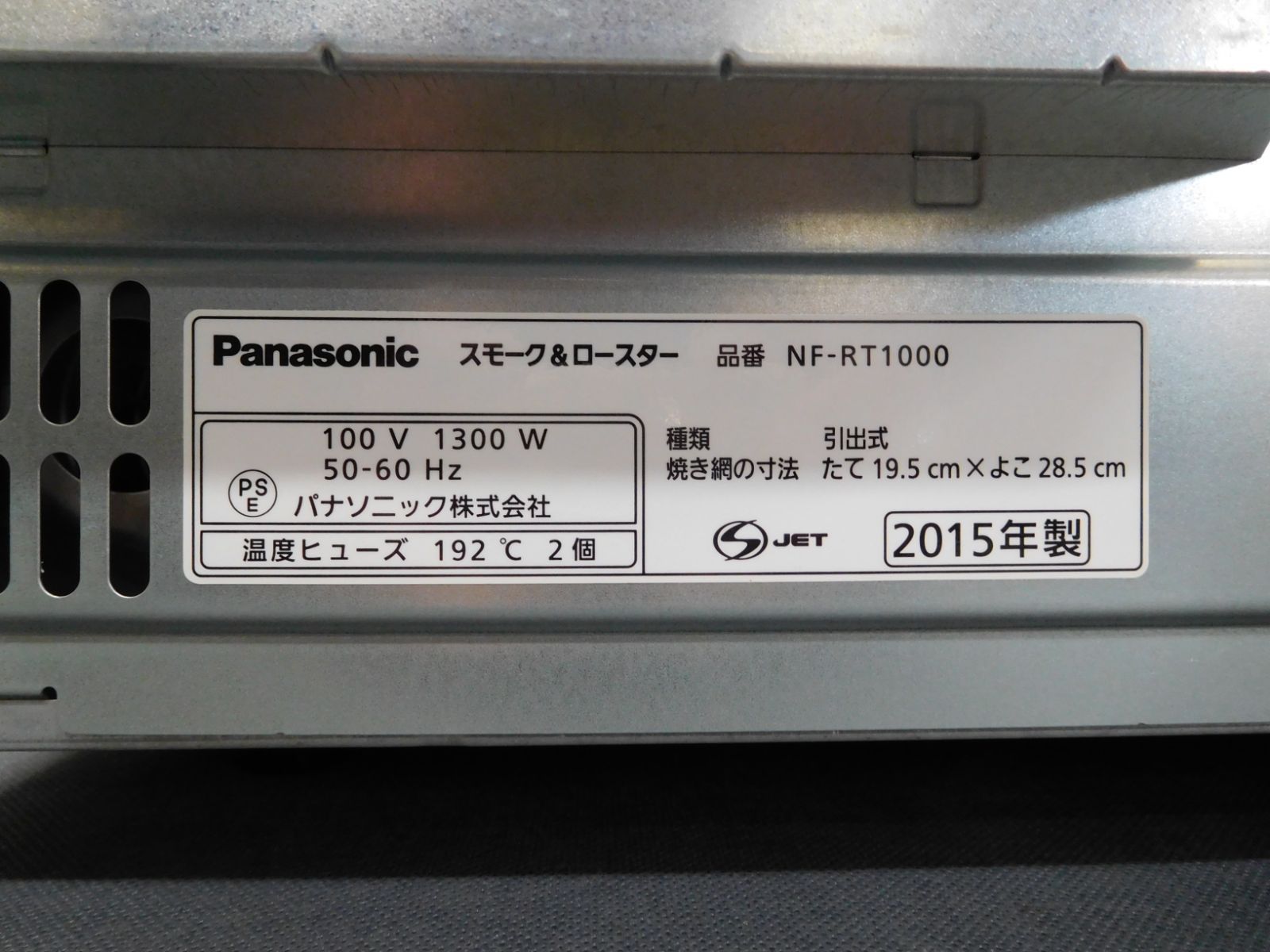 L109ヤ★パナソニックスモーク＆ロースターNF-RT1000/未使用・保管品 2025年最新】panasonic nf-rt1000の人気アイテム - メルカリ