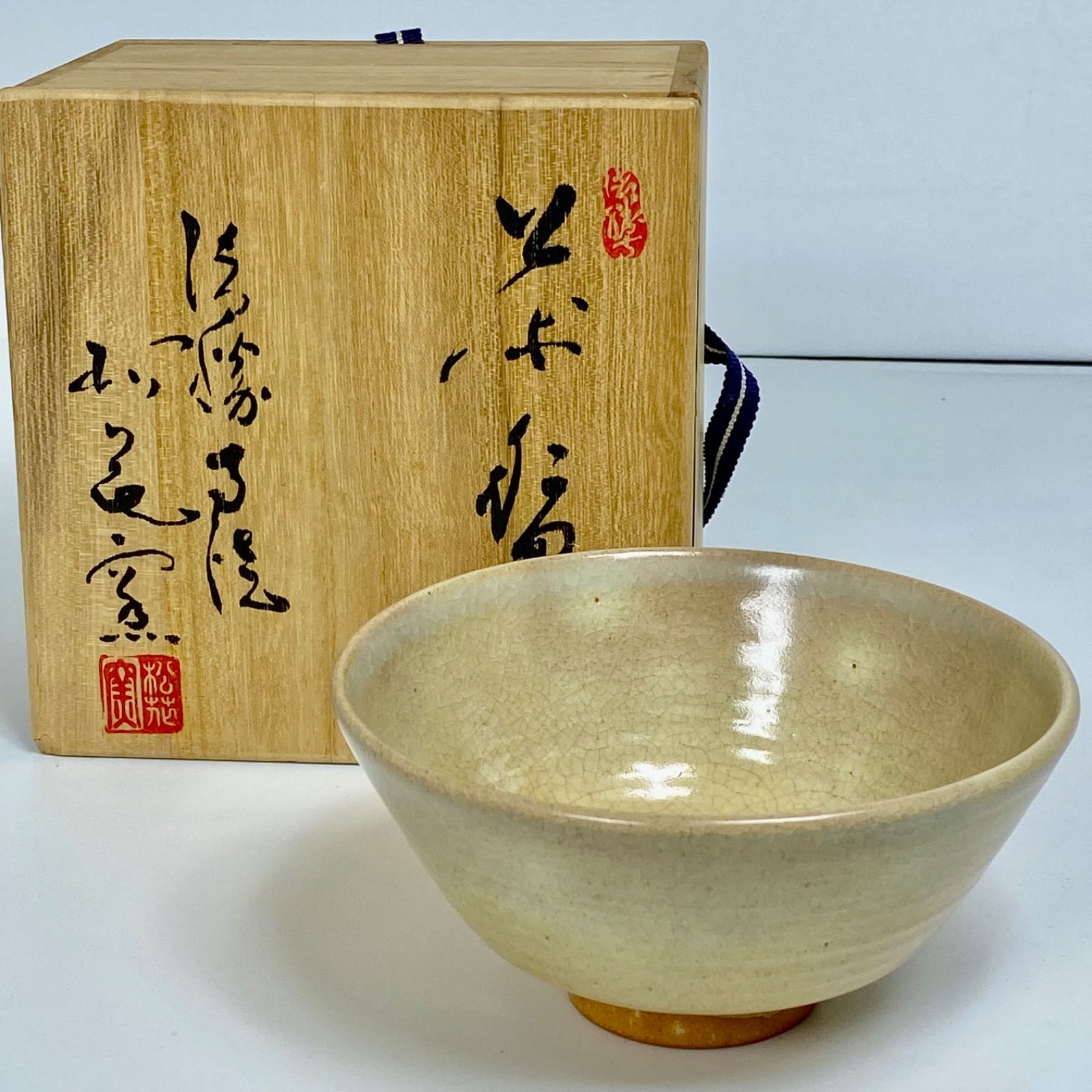 法勝寺焼 松花窯 茶碗 共箱付き 伝統工芸 井戸茶碗風 茶道具 骨董 和