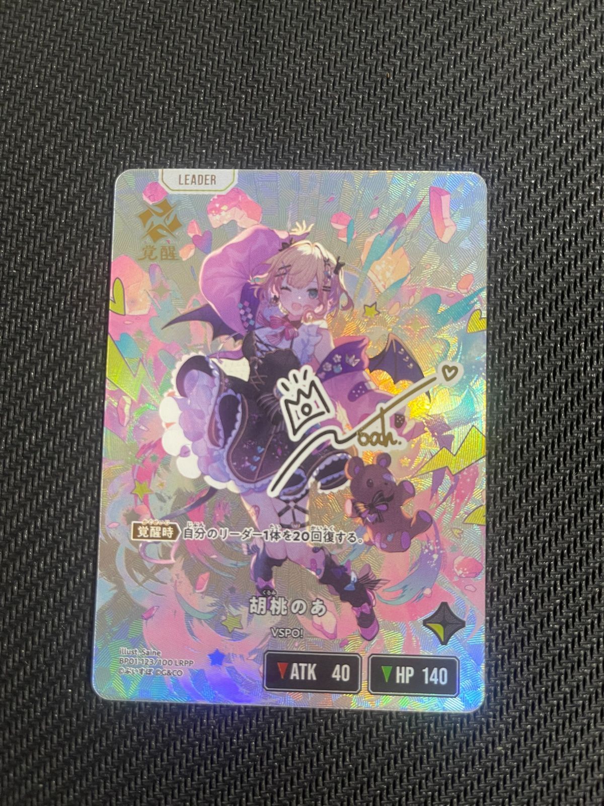 胡桃のあ BP01-123/100 LRPP CR リーダー Xross Stars クロススターズ