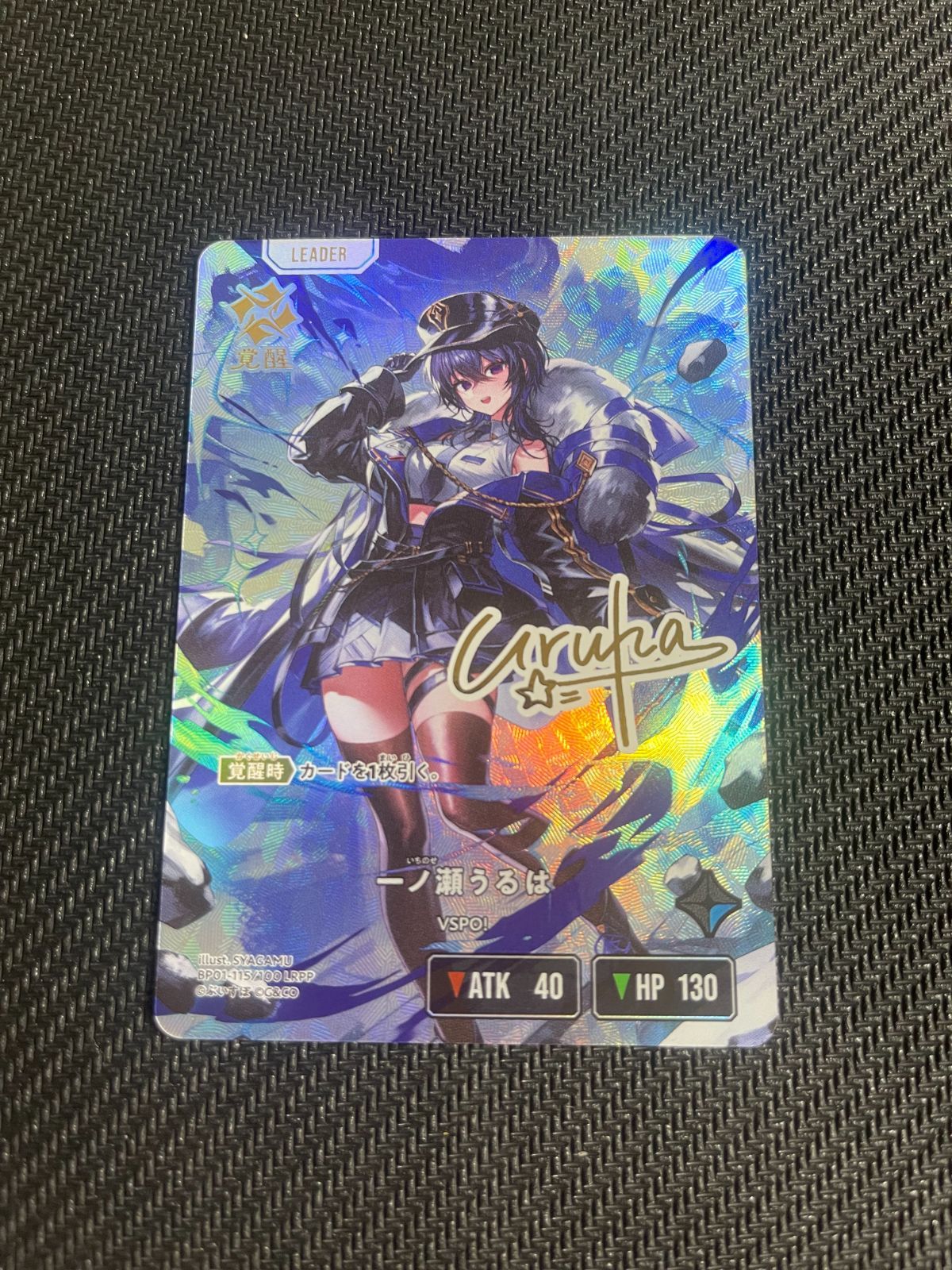 一ノ瀬うるは BP01-115/100 LRPP CR リーダー Xross Stars クロス