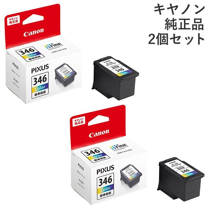 【新品】【セット】キヤノン 純正インクカートリッジ FINEカートリッジ XL大容量 BC-385XL ブラック + BC-386XL 3色カラー BC-385XL-BC-386XL PIXUS ピクサス インクジェット プリンター用 キヤノン純正品 Canon 純正インクカートリッジ FINEカートリッジ BC-360(標準容量ブラック) BC BC-345