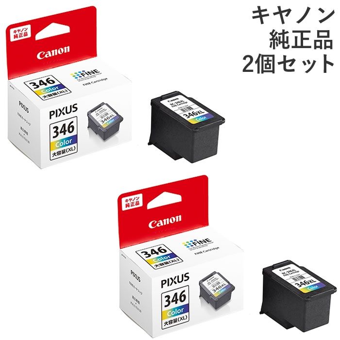 新品】【2個セット】キヤノン インクカートリッジ 純正 346 XL 3色