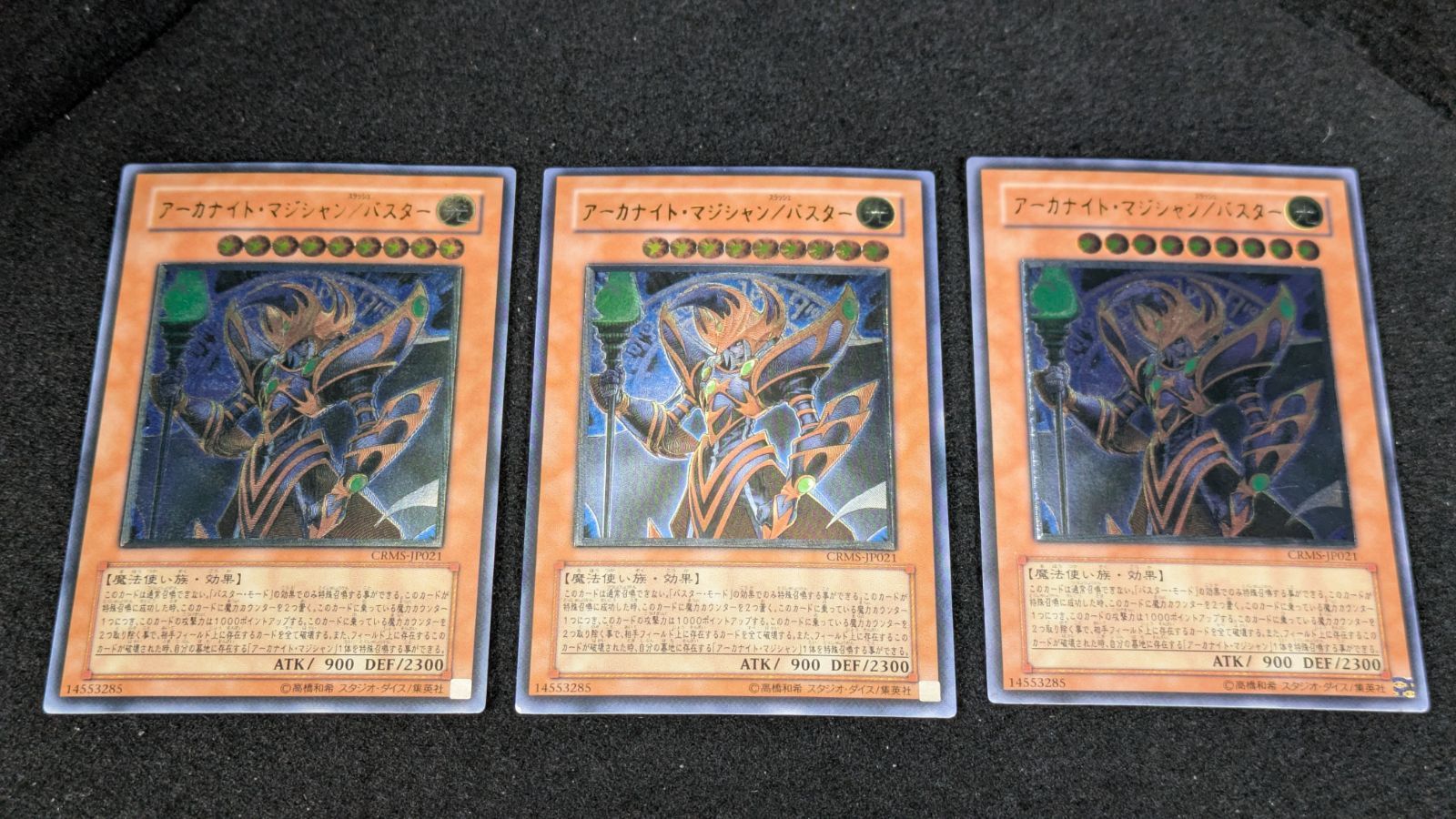 遊戯王 アーカナイト・マジシャン／バスター レリーフ 韓亜版 遊戯王 アーカナイト・マジシャン/バスター 英語韓亜版 1st ウルトラ