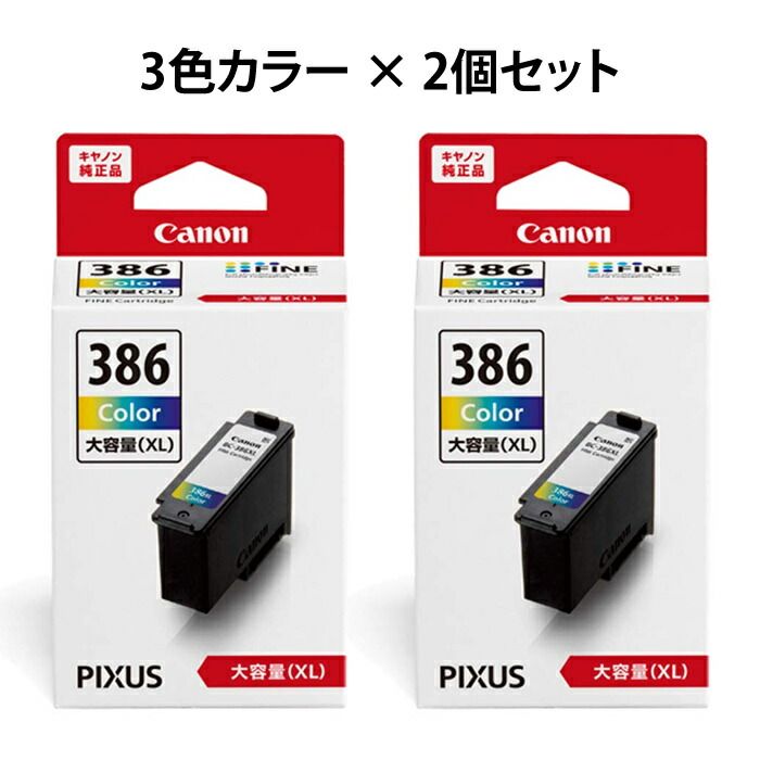新品】【2個セット】キヤノン 純正インクカートリッジ FINE 