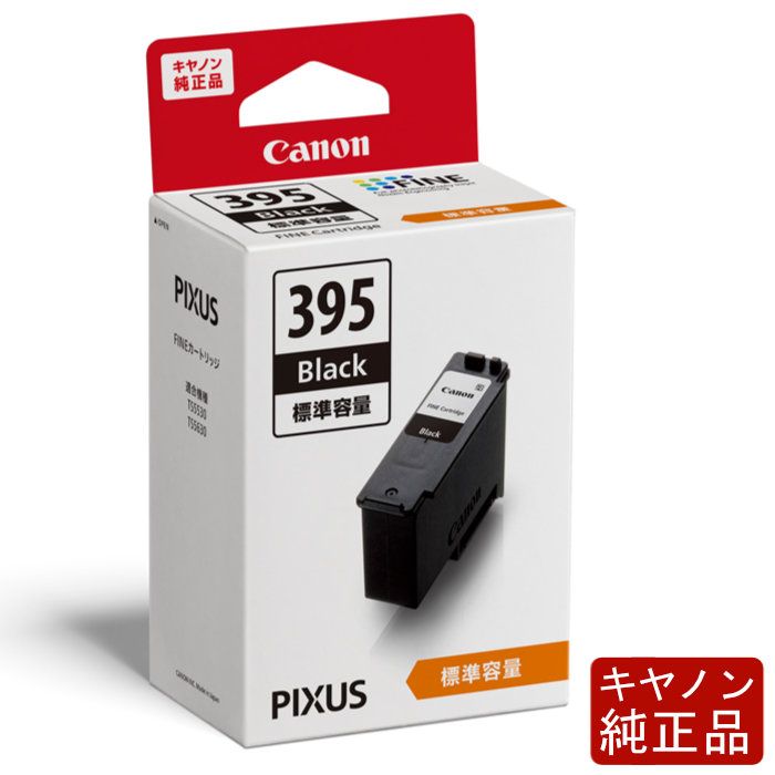 新品】キヤノン 純正インクカートリッジ FINEカートリッジ 標準容量
