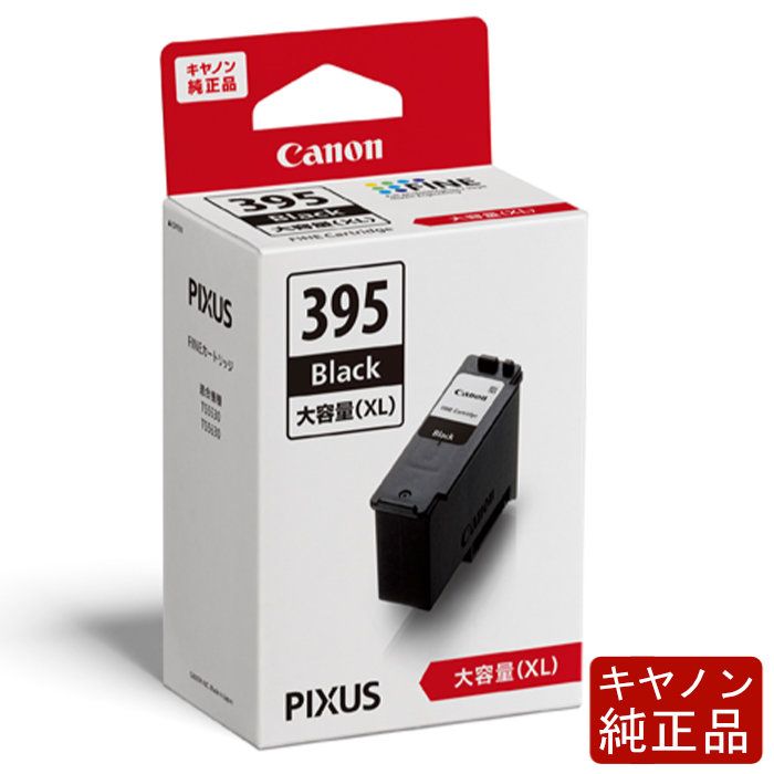 新品 Canon pixus 純正品 カートリッジ (大容量)6個セット 新品】キヤノン 純正インクカートリッジ FINEカートリッジ 大容量