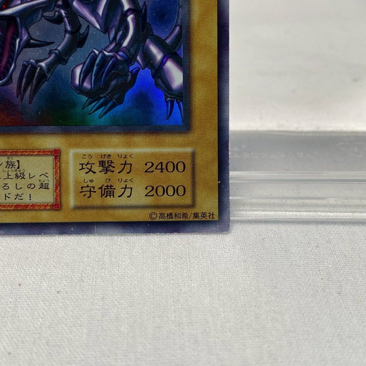 初期・傷多め】レッドアイズブラックドラゴン/ウルトラレア/遊戯王