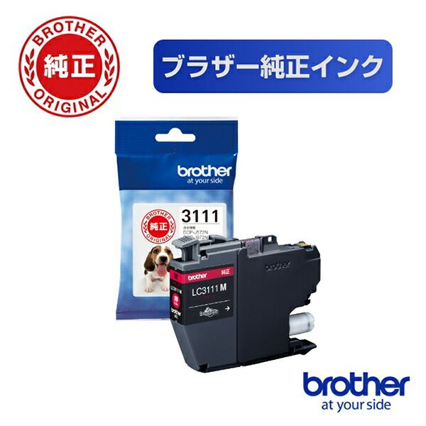 新品】ブラザー brother 純正 インクカートリッジ マゼンタ LC3111M