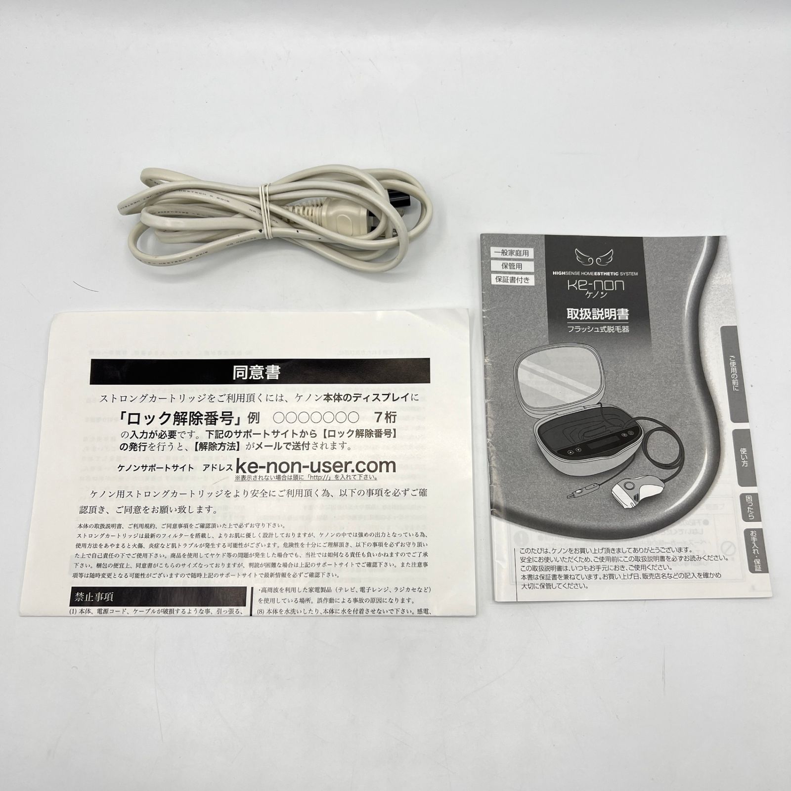 ケノン Ver.6.2 眉脱毛あり カートリッジ2点 ラージ+エクストラ 脱毛器