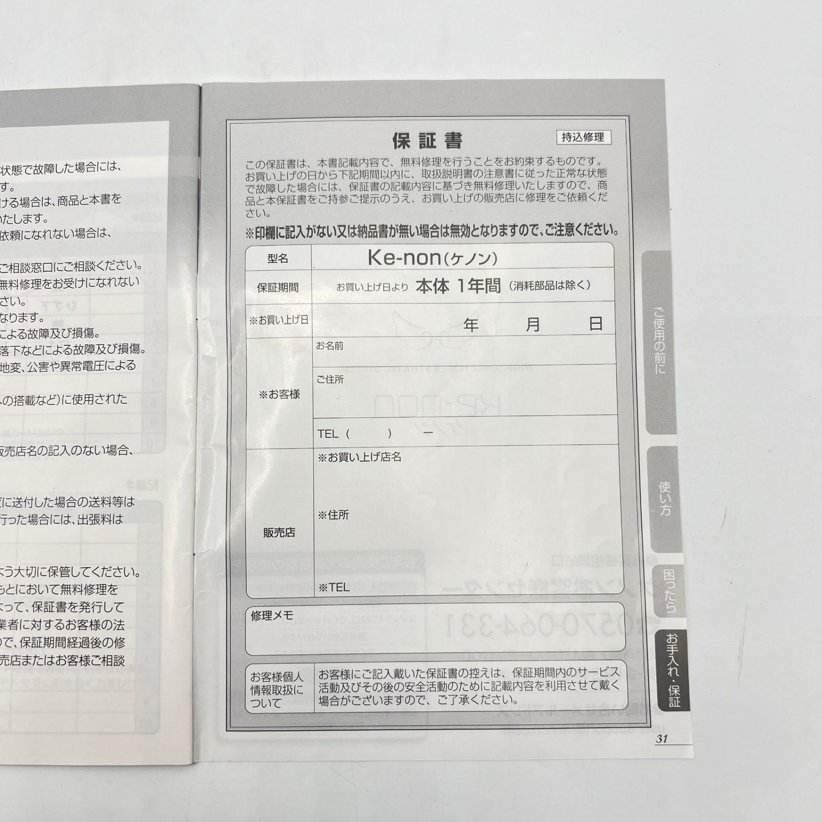 ケノン Ver.6.2 眉脱毛あり カートリッジ2点 ラージ+エクストラ 脱毛器