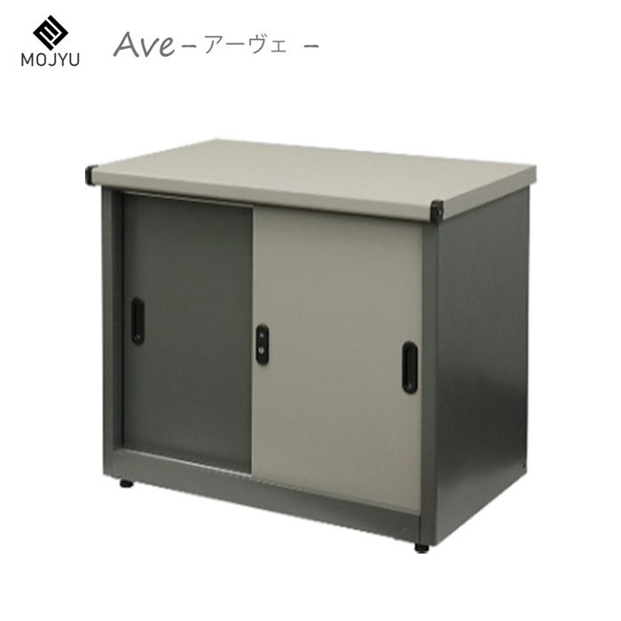 MOJYU 物置 Ave アーヴェ スモール SED 001 ストレートグレー パールグレー モジュ 鍵付き スライド扉 ツートン おしゃれ 棚板可動式 コンパクト