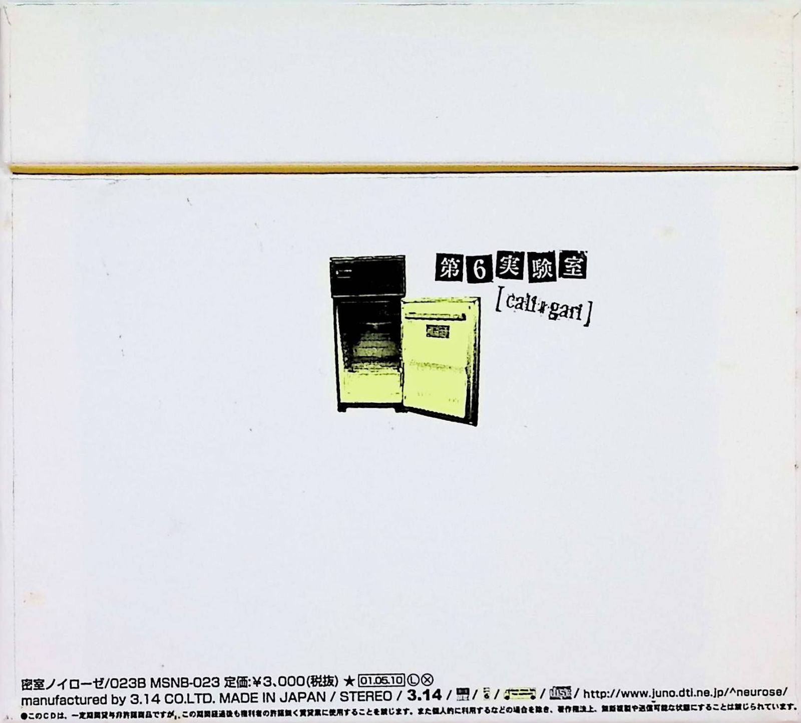 cali≠gari「第6実験室 ドキドキDXセット」会場限定盤 cali≠gari「第6実験室 ドキドキDXセット」会場限定盤