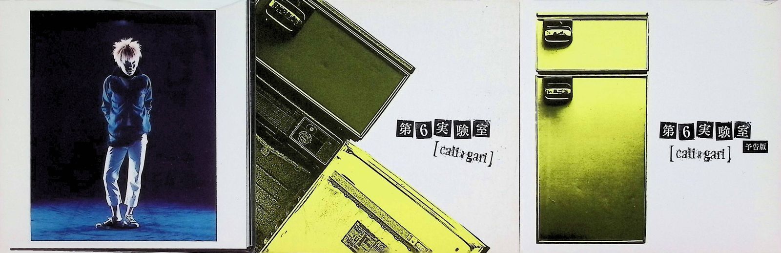 第6実験室（2枚組） / cali≠gari (CD) - メルカリ