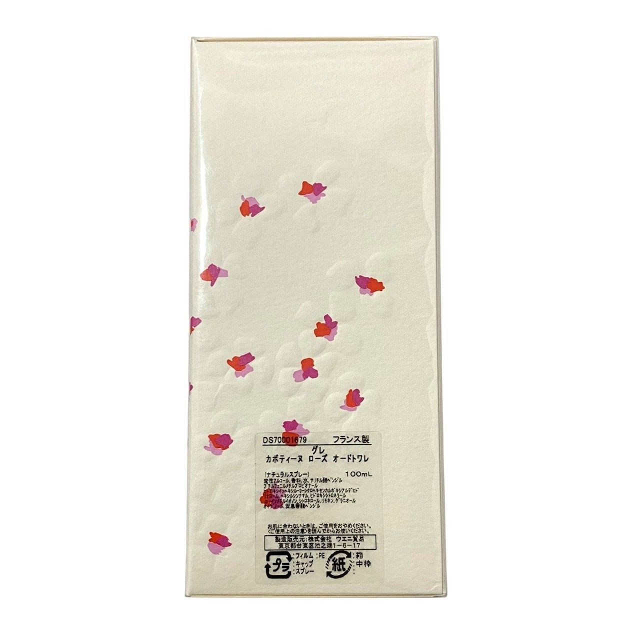 SU【GRES】カボティーヌ ローズ オードトワレ 100ml 未開封 香水