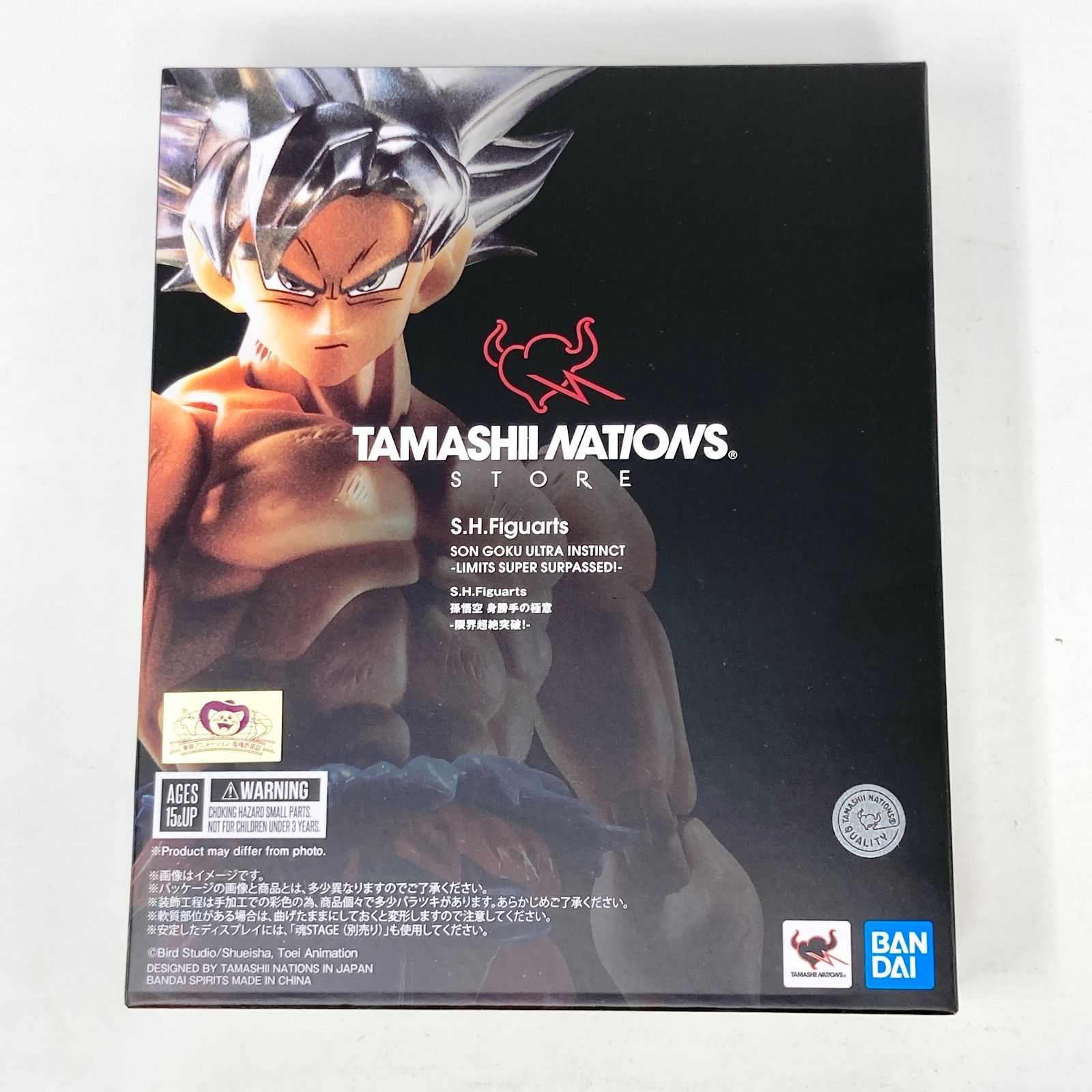 開封品】S.H.Figuarts/フィギュアーツ ドラゴンボール超 孫悟空 身勝手 
