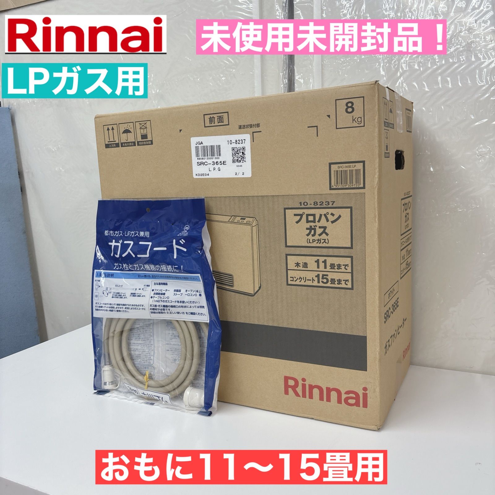 I683 未使用未開封品！ Rinnai LPガスファンヒーター 11～15畳用