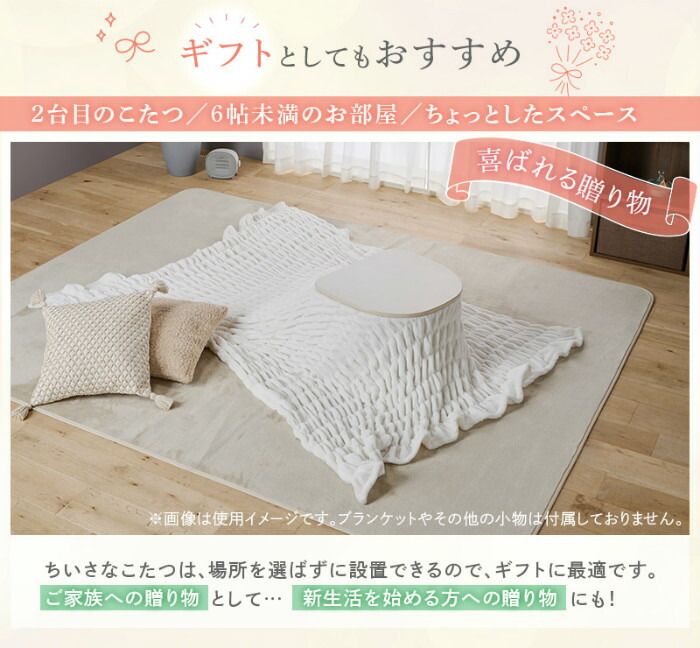 新品】ユアサプライムス こたつテーブル ちいさなこたつ マカロ545F 