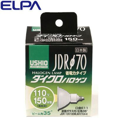 【新品】ELPA エルパ ダイクロハロゲン 150W形 E11 広角 G-183H 朝日電器 