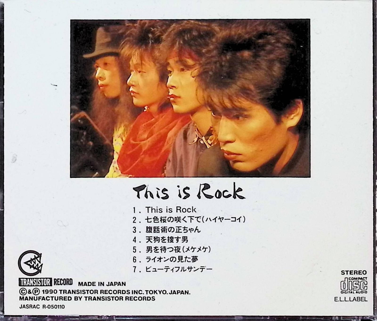 CD This is Rock / エゴン・シーレ (CD)