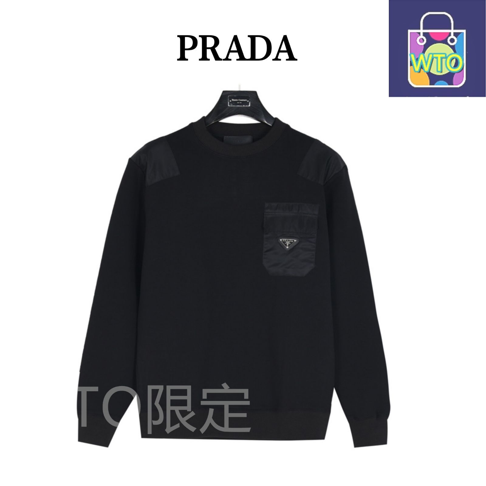 今日特価】Prada プラダ 胸ポケット丸首スウェット 春夏向け薄手素材で