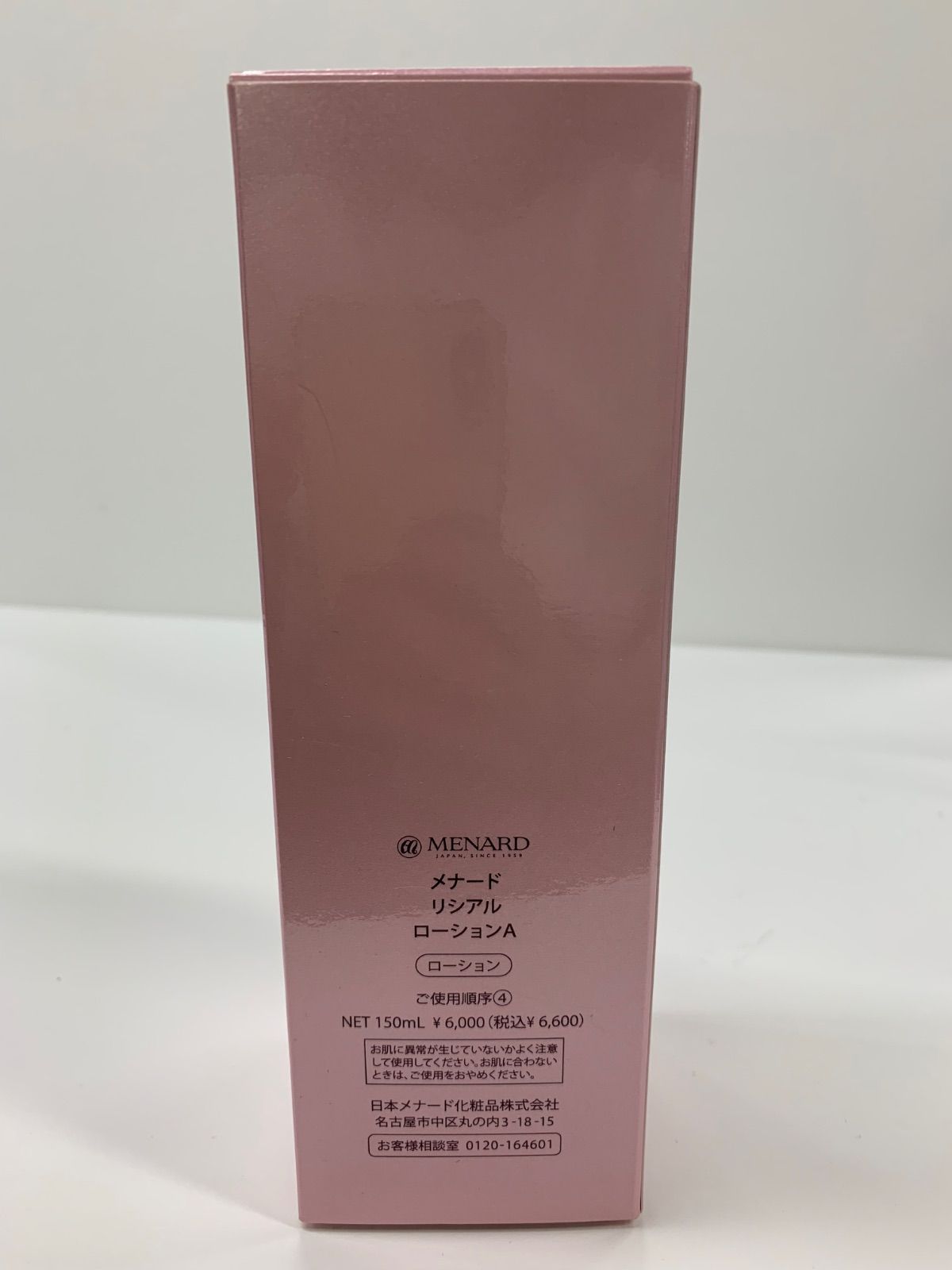 S3795 MENARD メナード リシアル ローションA 150ml - メルカリ