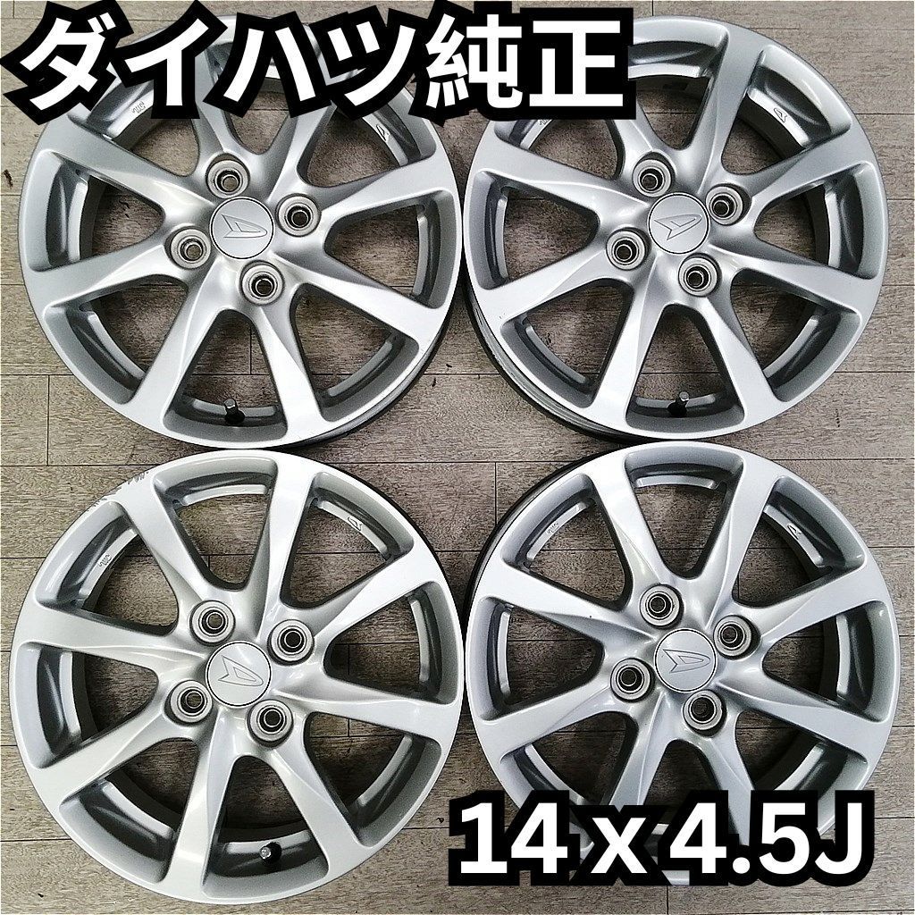 ◇中古ダイハツ純正アルミホイール14インチ　4/100 ダイハツ純正アルミ 4本 14インチ 14x4.5J - メルカリ