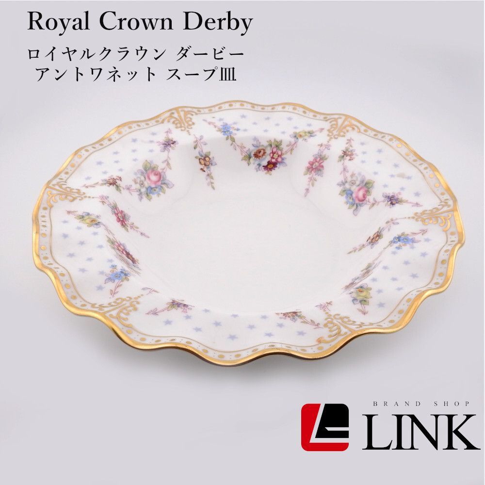 美品✨Royal Crown Derby ロイヤルクラウンダービー アントワネット