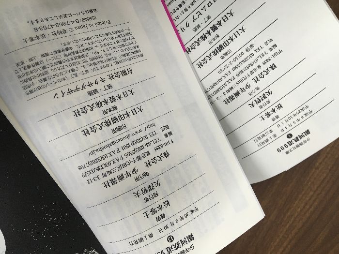 全巻セット【銀河鉄道999 全18冊】◇18冊揃い 平成20年発行 13巻以降
