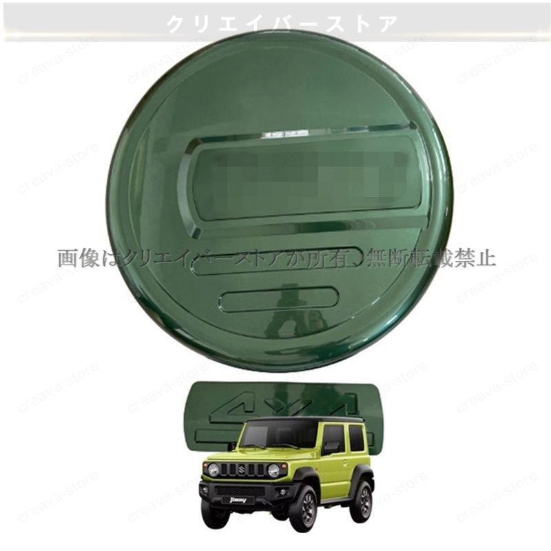 ジムニー ノマド JC74 JB64 スペアタイヤカバー ハードカバー タイヤ