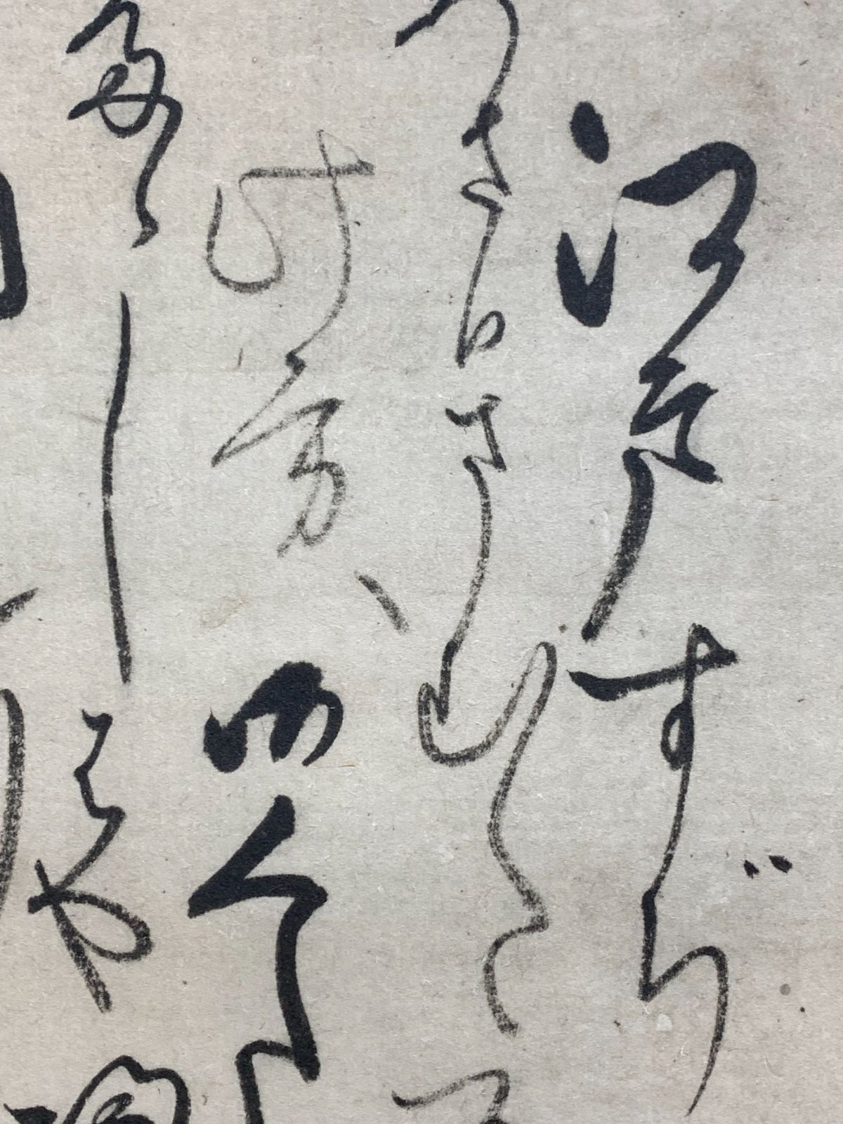 掛軸-1360　伊達政宗　茶湯書状　昭和57年　主婦の友社　印刷工芸作品 伊達政宗 書状/Web書画ミュージアム/長良川画廊