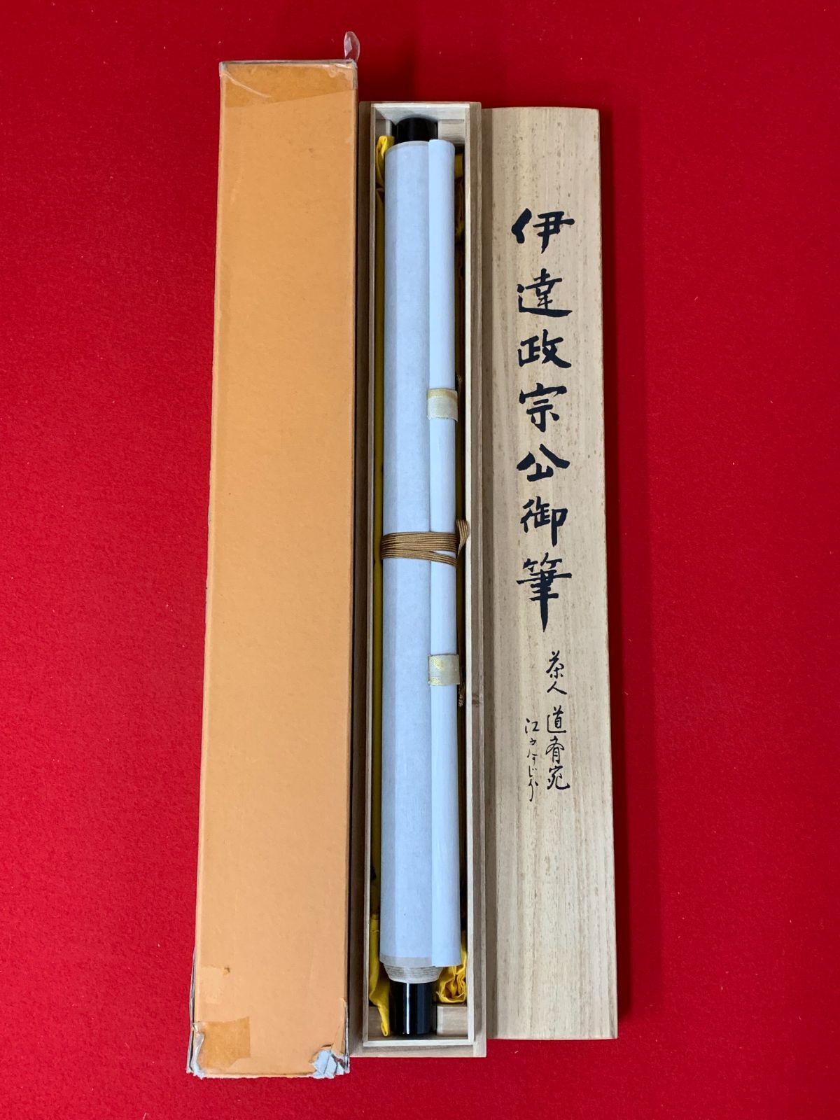 掛け軸】148 伊達政宗「茶人 横田道斉宛 消息文」書 工芸 江戸時代初期