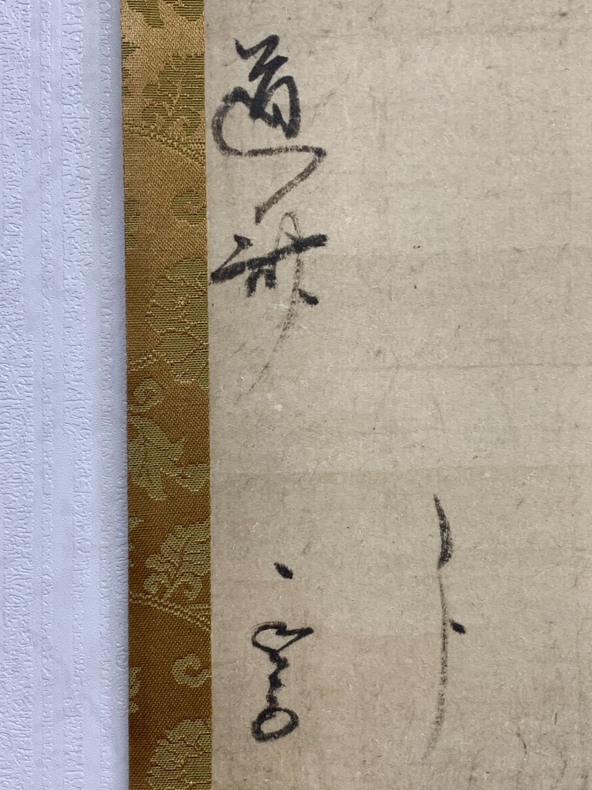 掛け軸】148 伊達政宗「茶人 横田道斉宛 消息文」書 工芸 江戸時代初期