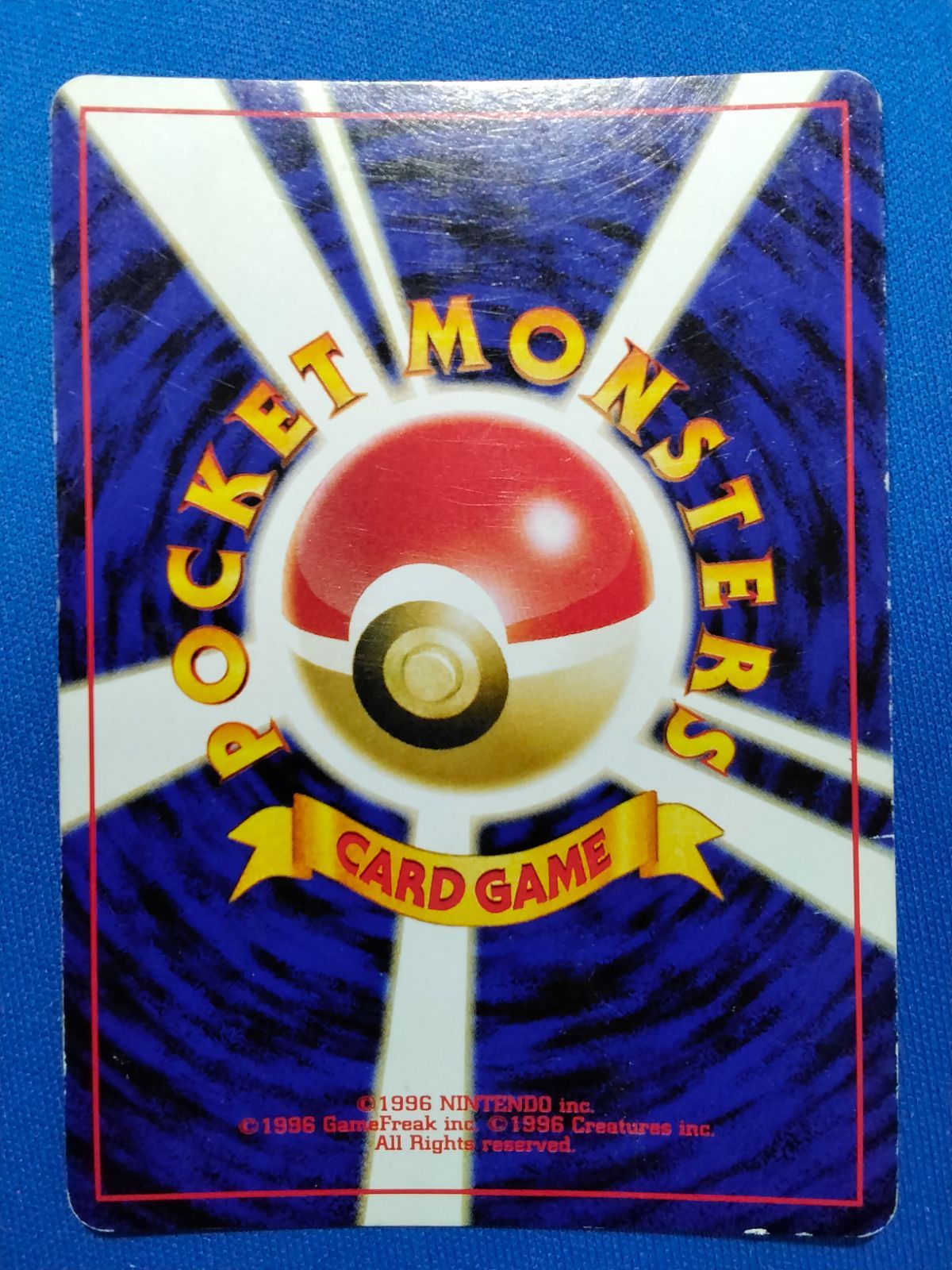 旧裏 ポケモンカードゲーム No.244 エンテイ【中古】 - メルカリ