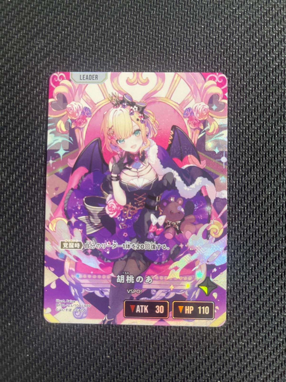 胡桃のあ BP01-123/100 LRPP CR リーダー Xross Stars クロススターズ