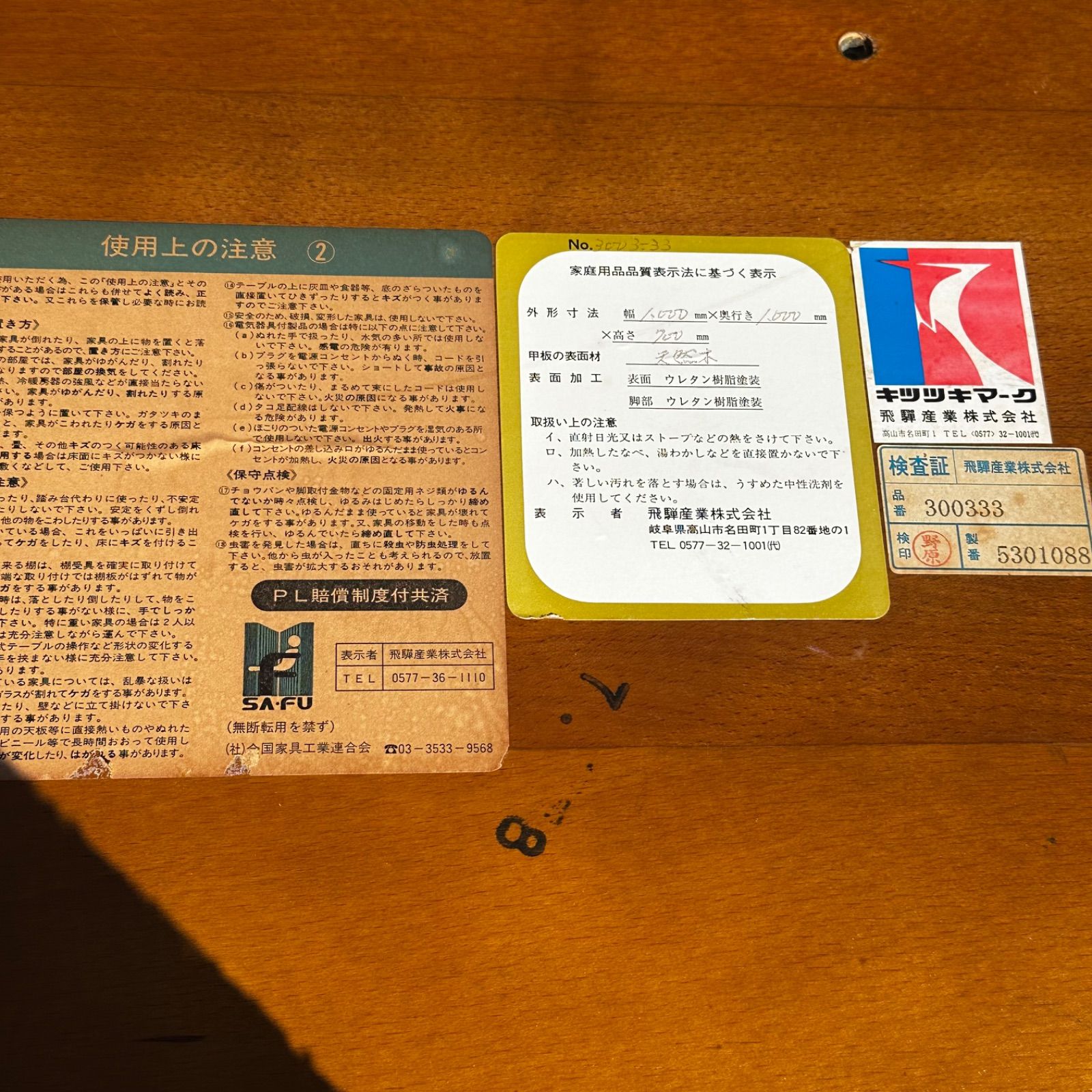 飛騨産業 キツツキマーク 円形 ダイニングテーブル - メルカリ