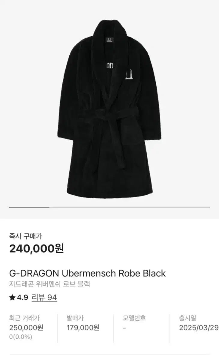 【公式正規品】G-DRAGON ジヨン ソウルコン ローブ フリー【新品】 新品 G-DRAGON（ジードラゴン） ローブ GD - メルカリ
