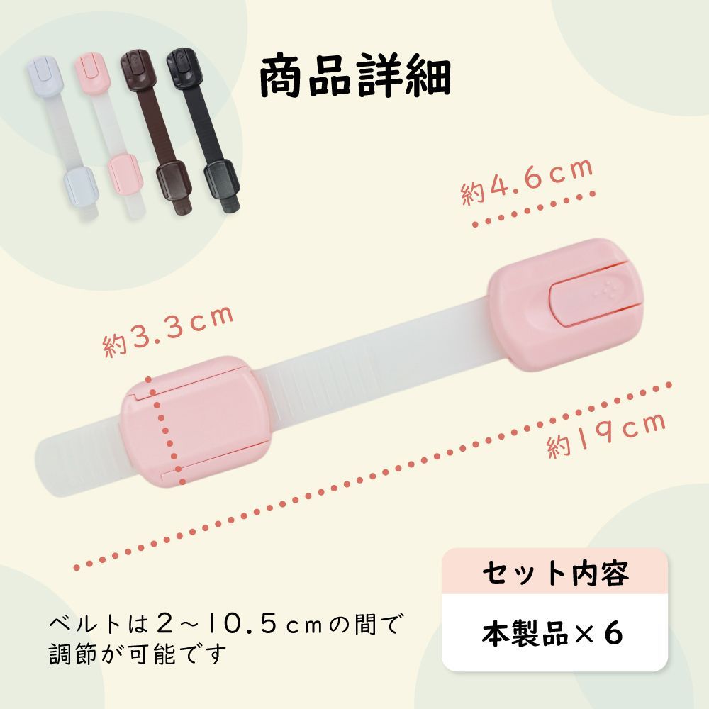 赤ちゃん 安全ロック