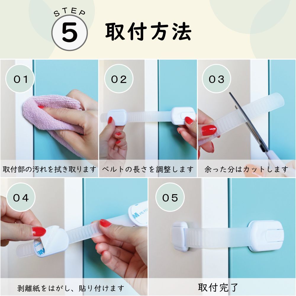 赤ちゃん 安全ロック