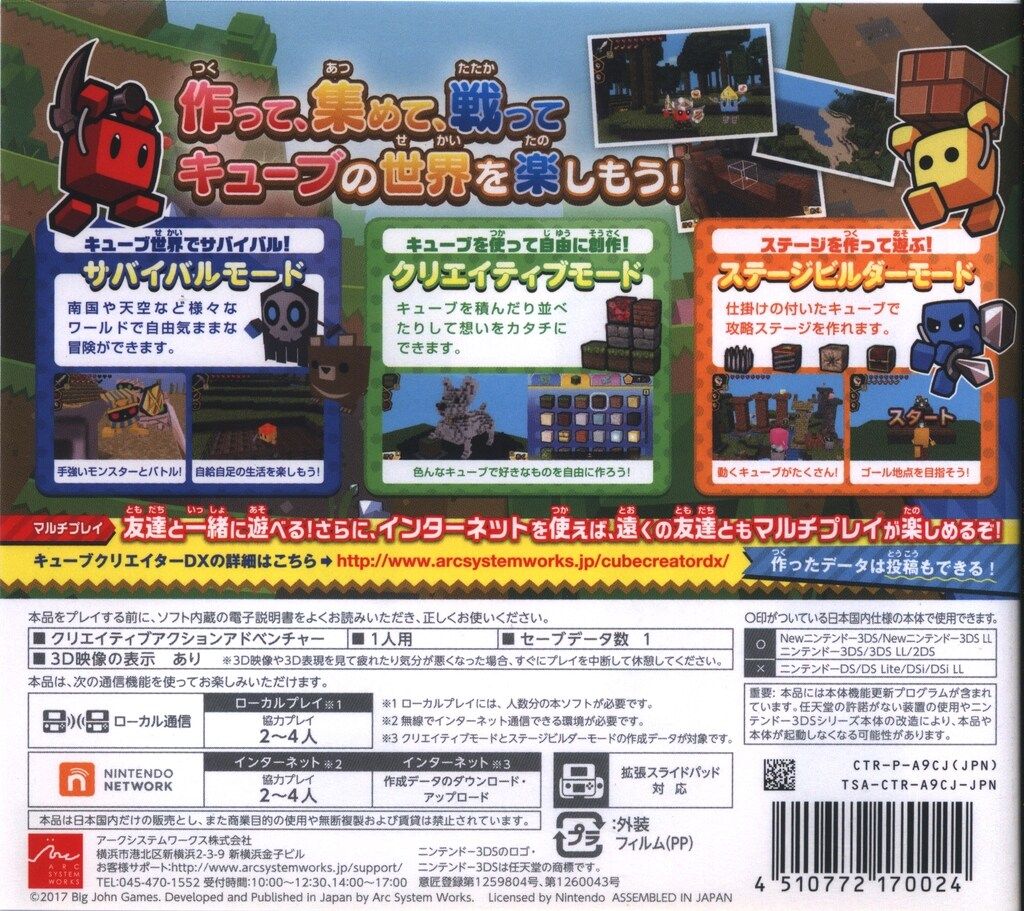 3DS キューブクリエイターDX - メルカリ