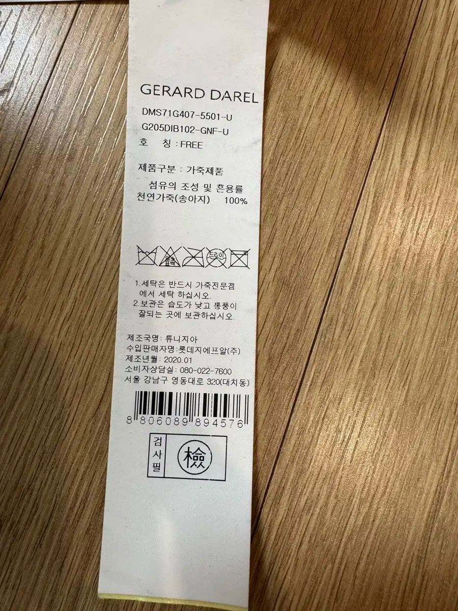 ジェラードダレル スウェード ツーウェイバッグ