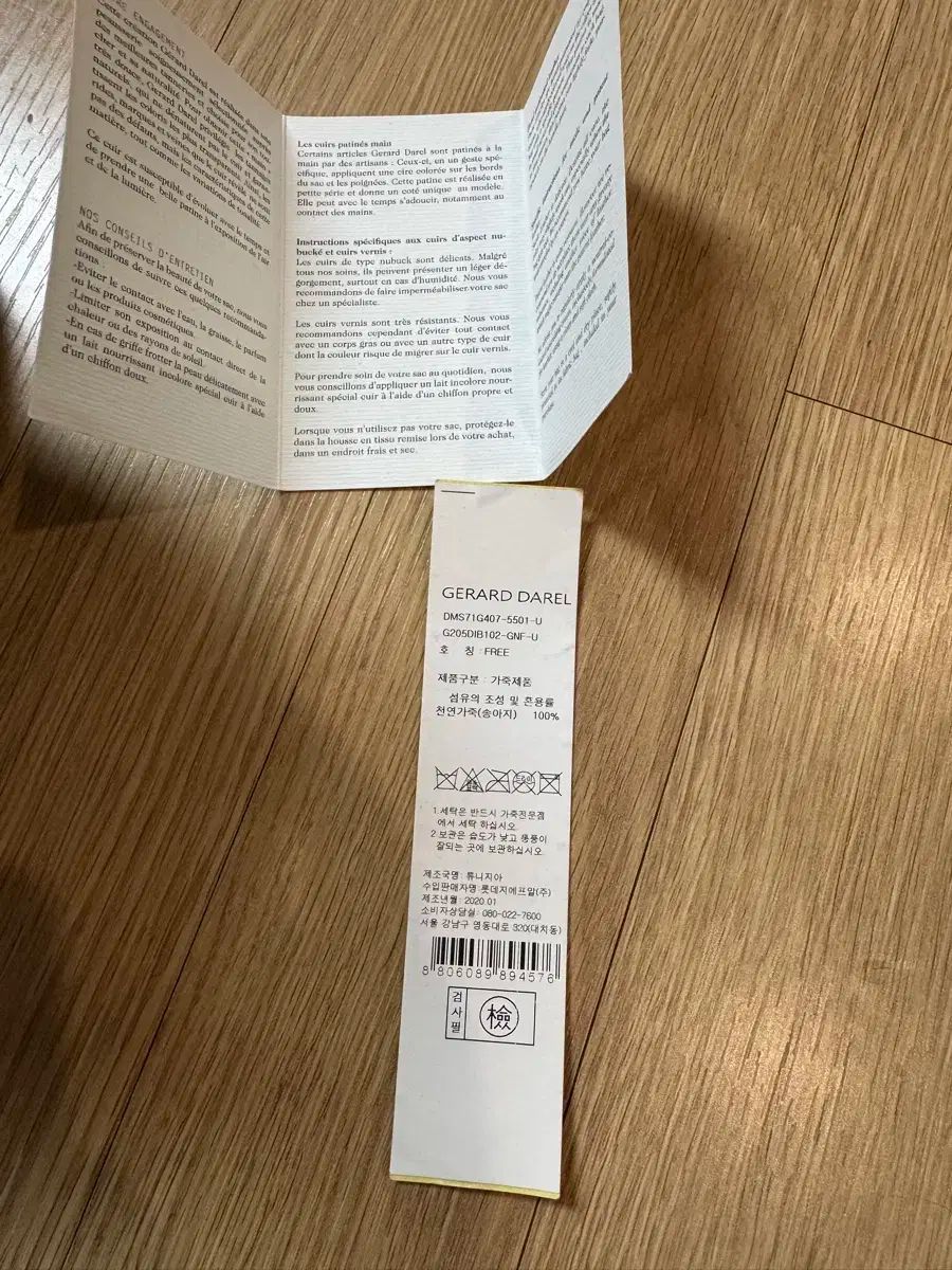 ジェラードダレル スウェード ツーウェイバッグ