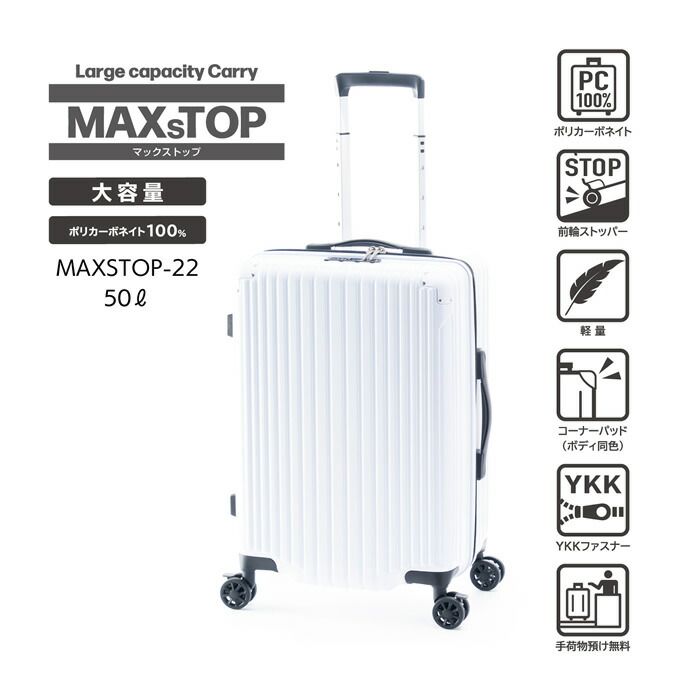 新品】A.L.I ハードキャリーケース MAXsTOP 5～7泊 50L MAXSTOP-22-NV