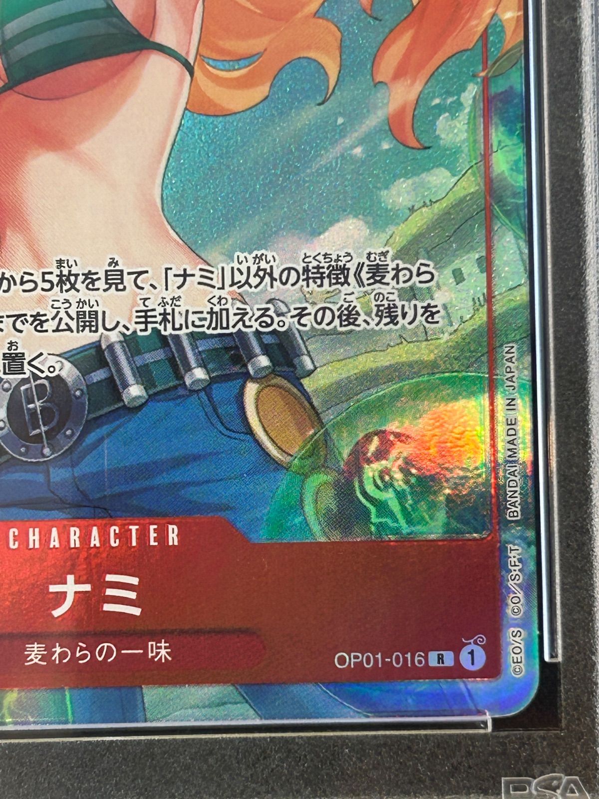 PSA10 ナミ OP01-016 R パラレル - メルカリ
