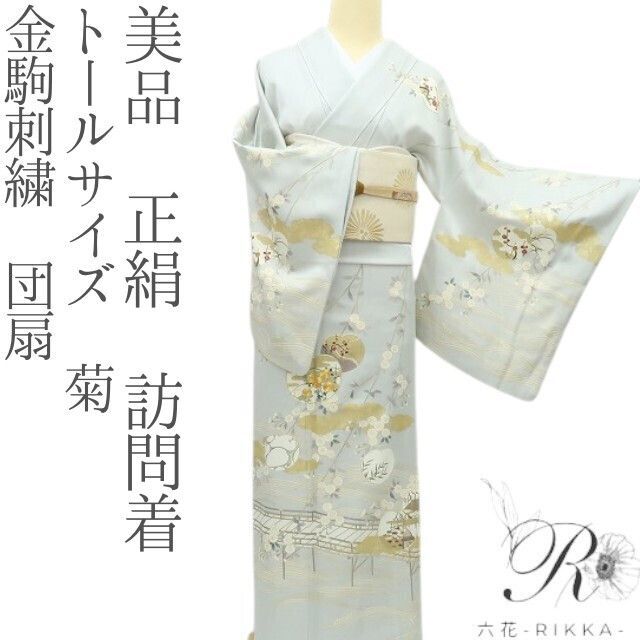 ラリル✺美品 正絹 金駒刺繡 唐花 トールサイズ 振袖 着物 A3712 美品 正絹 金駒刺繡 唐花 トールサイズ 振袖 着物 A3712