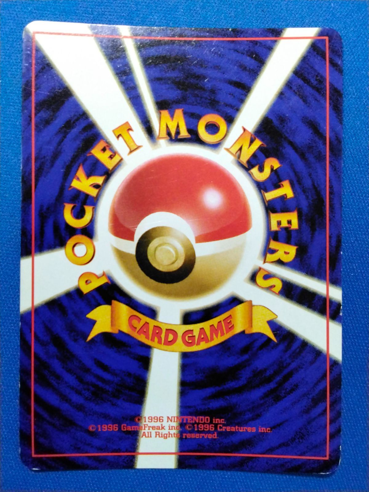 ヤドキング カードe 渦巻ホロあり ポケモンカード旧裏◇ヤドキング◇キラホロ◇ポケカ◇渦巻きホロ