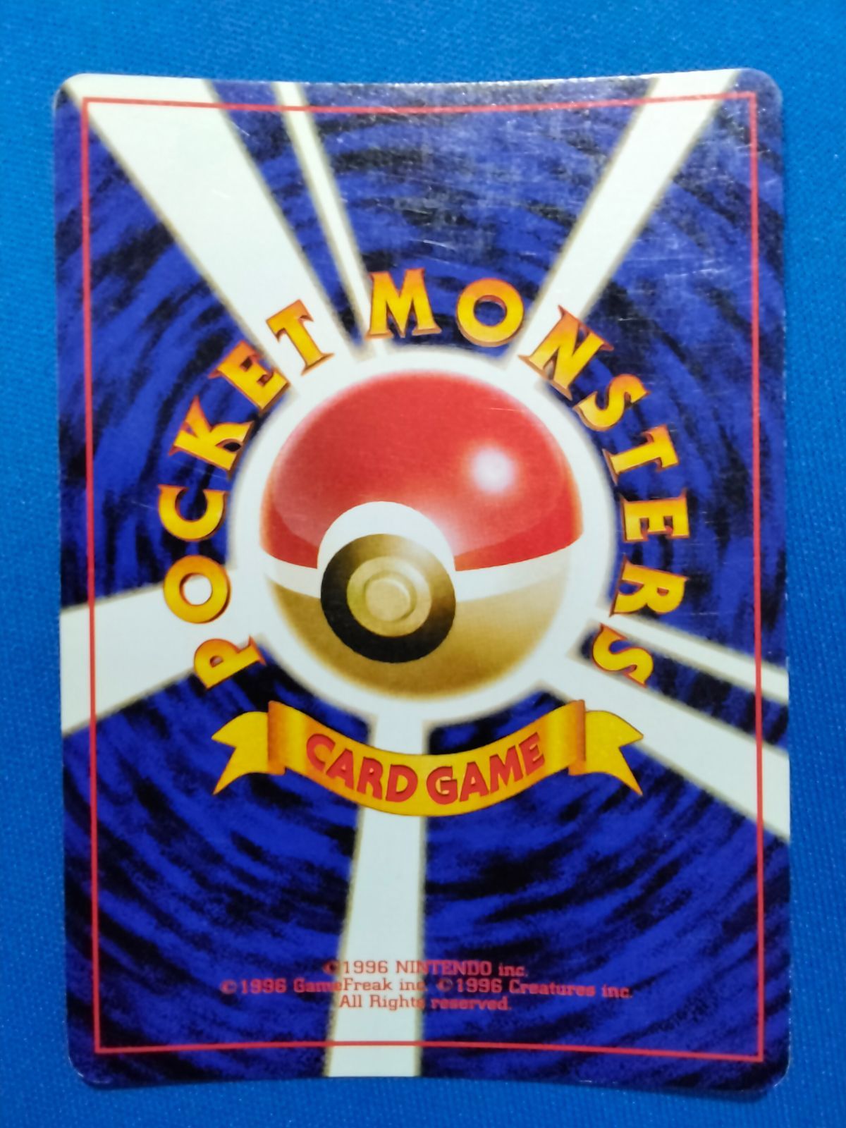 旧裏 ポケモンカードゲーム No.133 ラッキー 渦巻きホロ 【中古