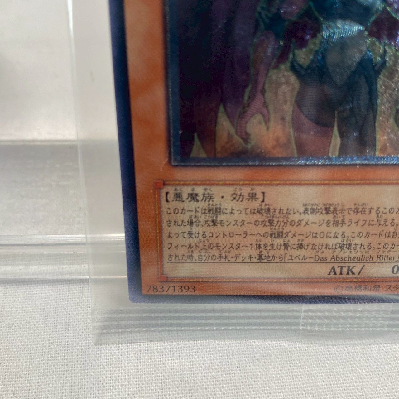 未開封 美品】ユベル/レリーフ/DPC1-JP001/遊戯王/No.4553 - メルカリ